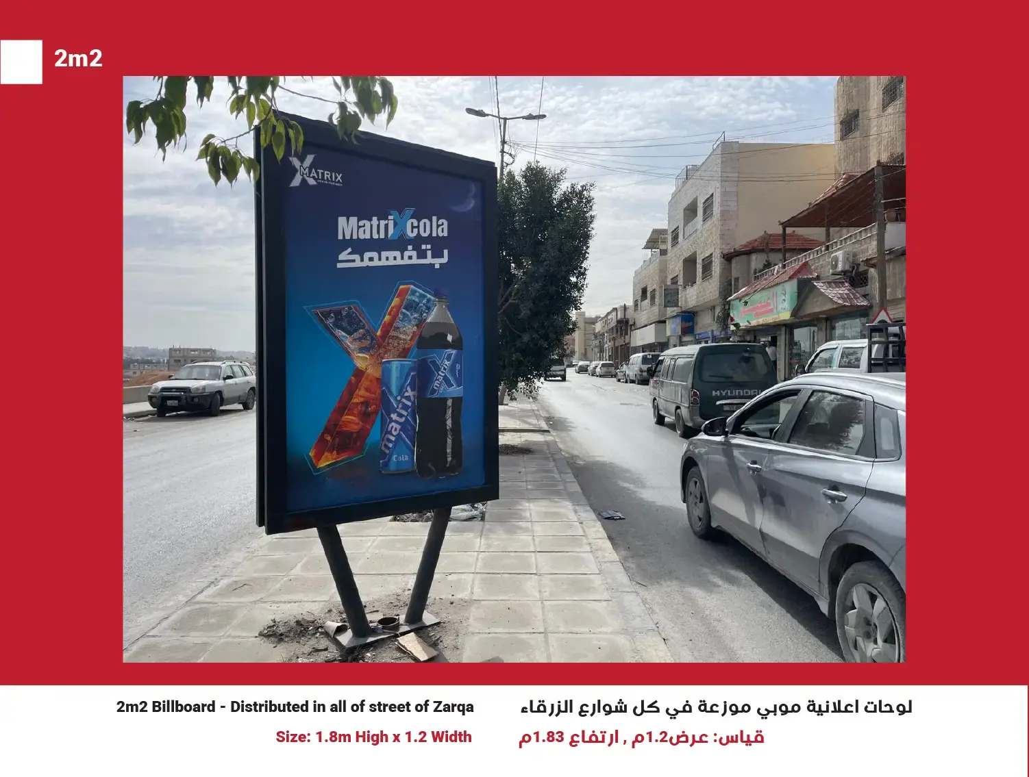 2m² Mupi (Network of 50) — Position 18, Zarqa
