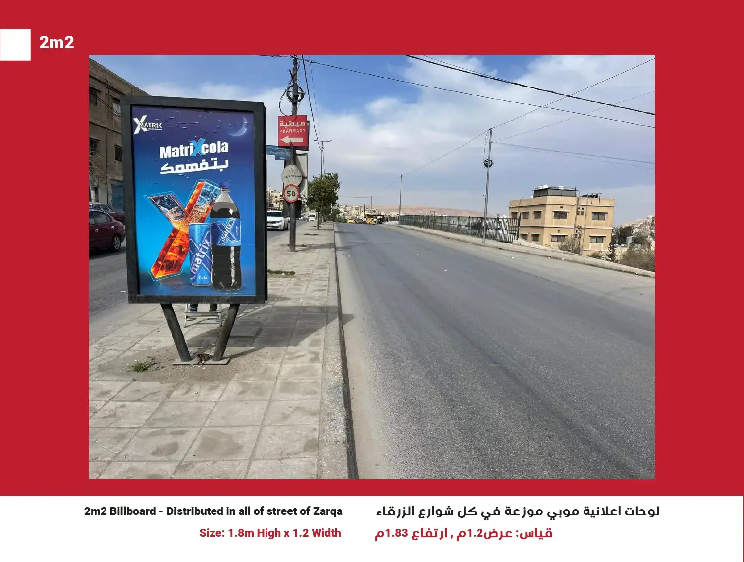 2m² Mupi (Network of 50) — Position 19, Zarqa