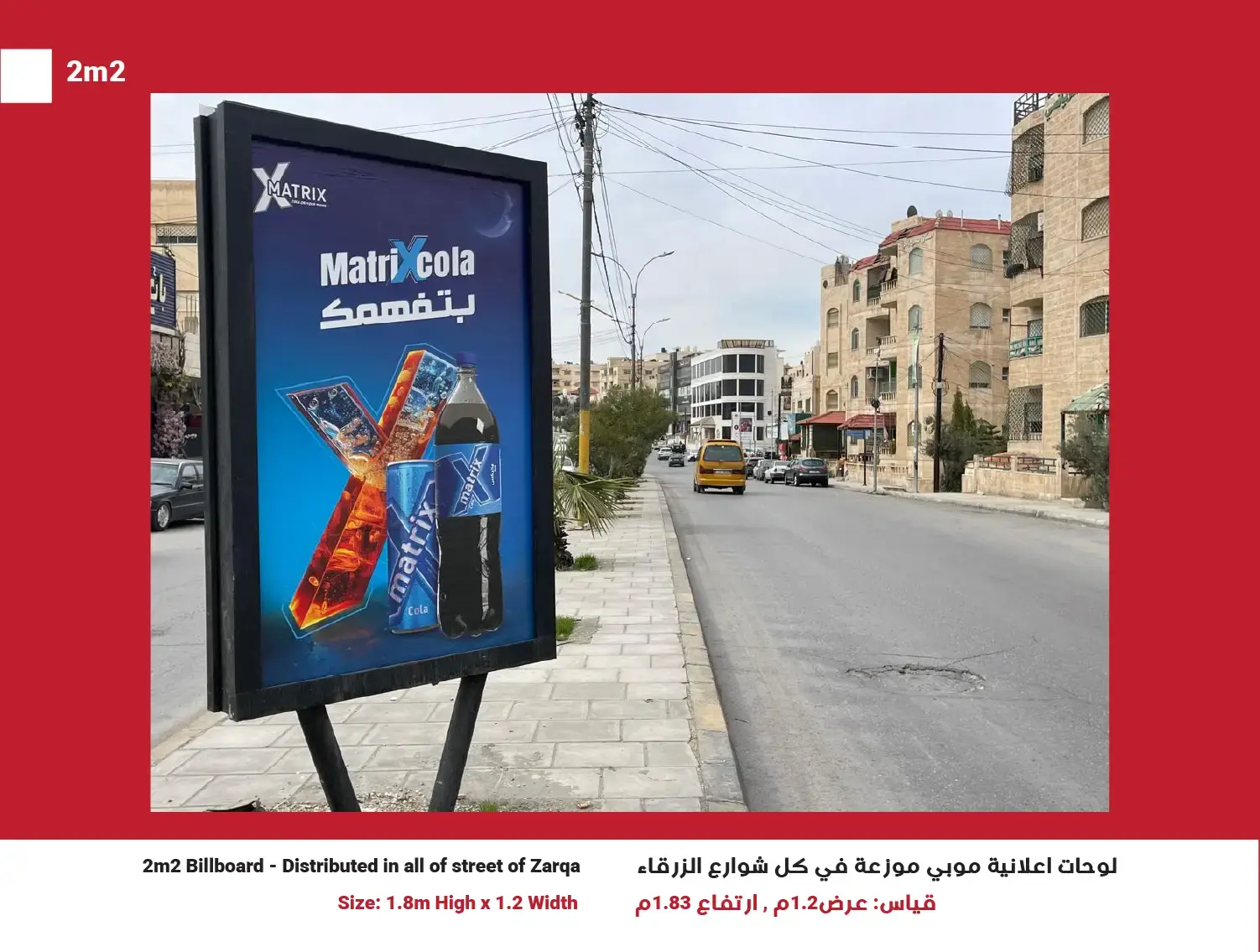 2m² Mupi (Network of 50) — Position 20, Zarqa
