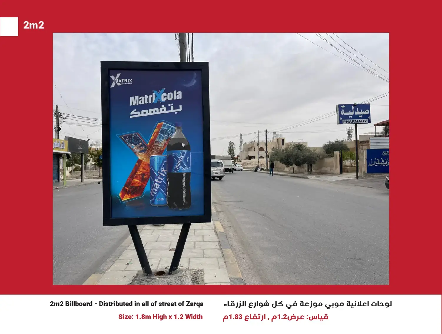 2m² Mupi (Network of 50) — Position 21, Zarqa