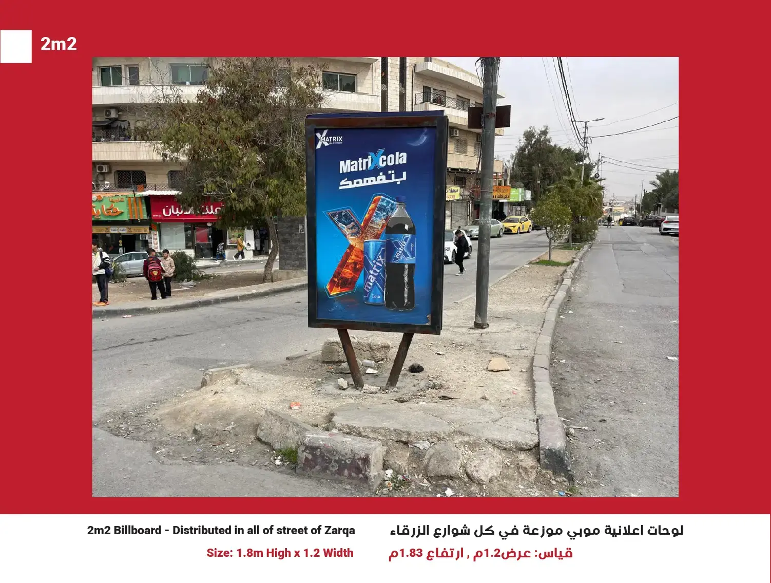 2m² Mupi (Network of 50) — Position 22, Zarqa