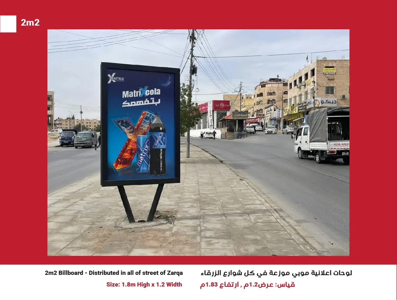 2m² Mupi (Network of 50) — Position 23, Zarqa
