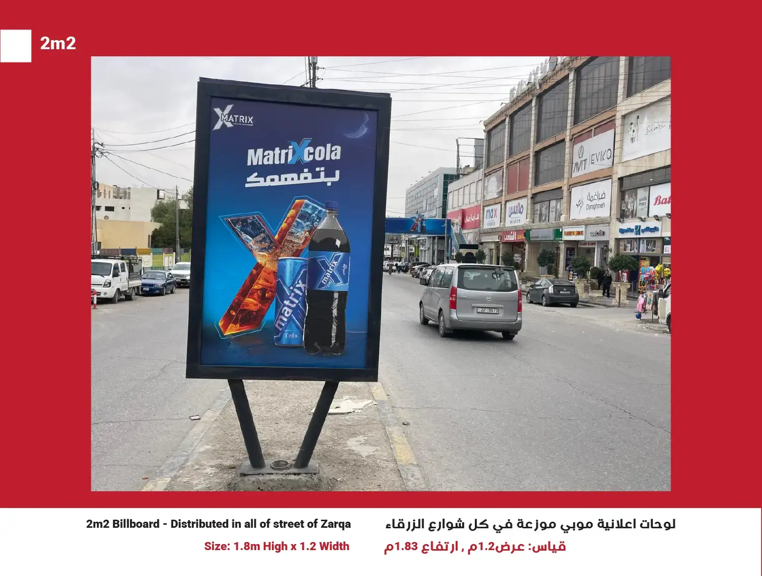 2m² Mupi (Network of 50) — Position 24, Zarqa