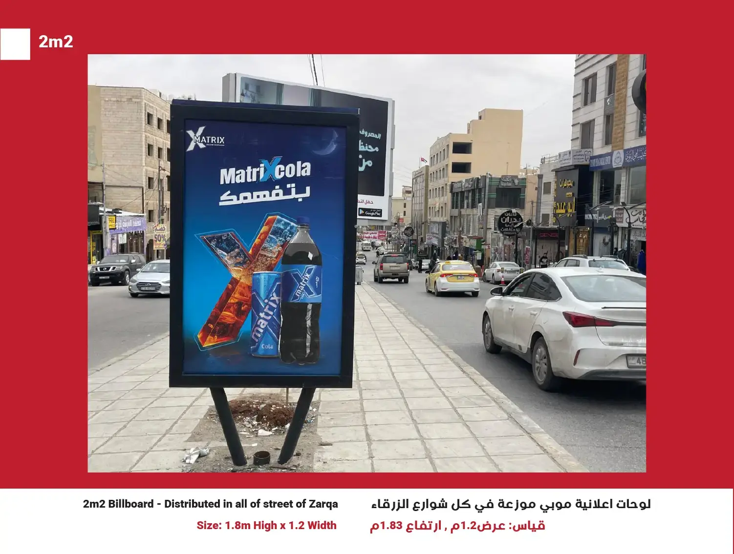 2m² Mupi (Network of 50) — Position 25, Zarqa