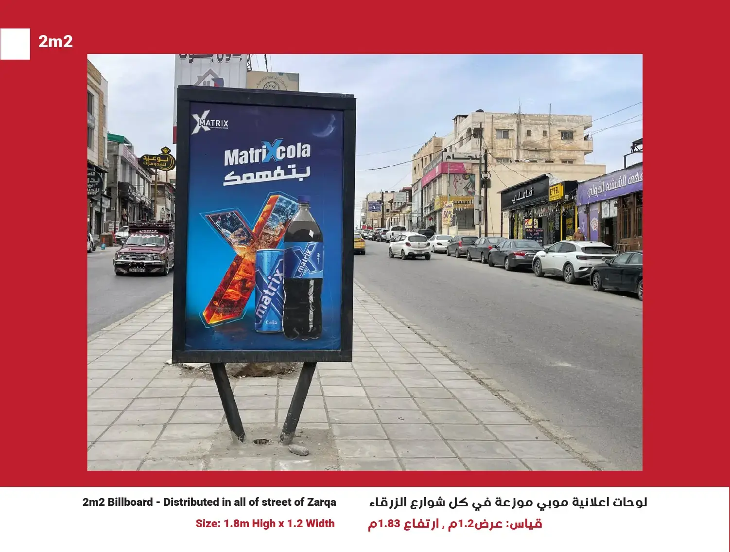 2m² Mupi (Network of 50) — Position 26, Zarqa