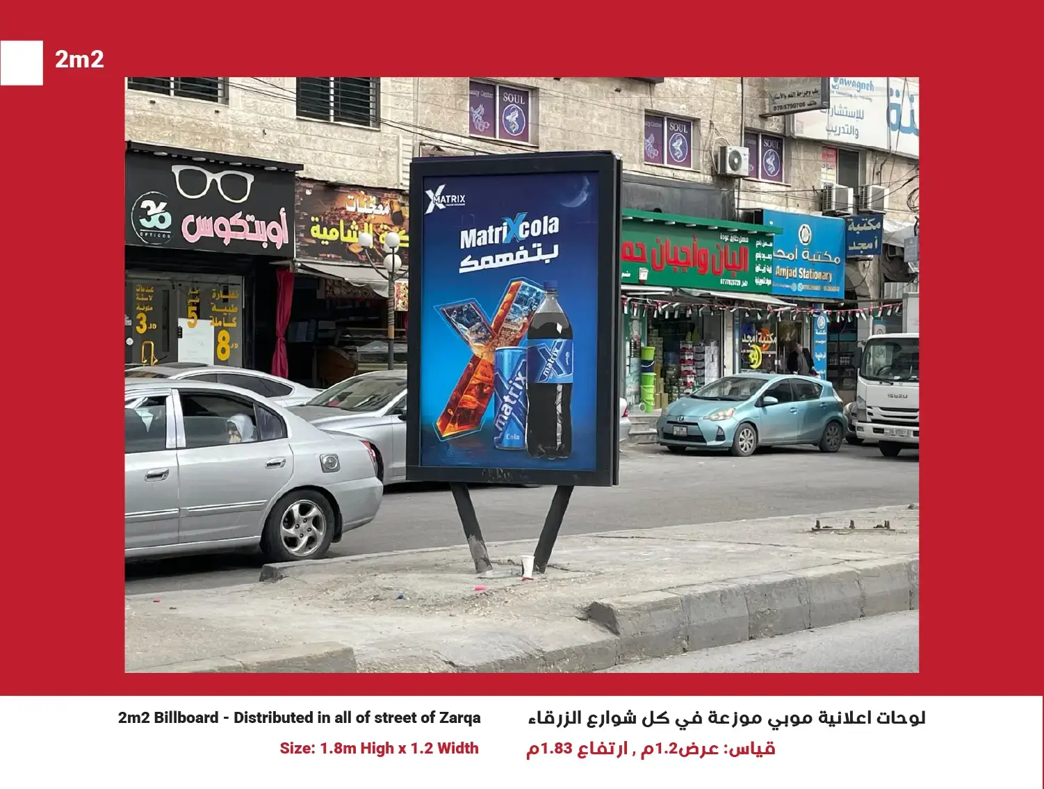 2m² Mupi (Network of 50) — Position 27, Zarqa
