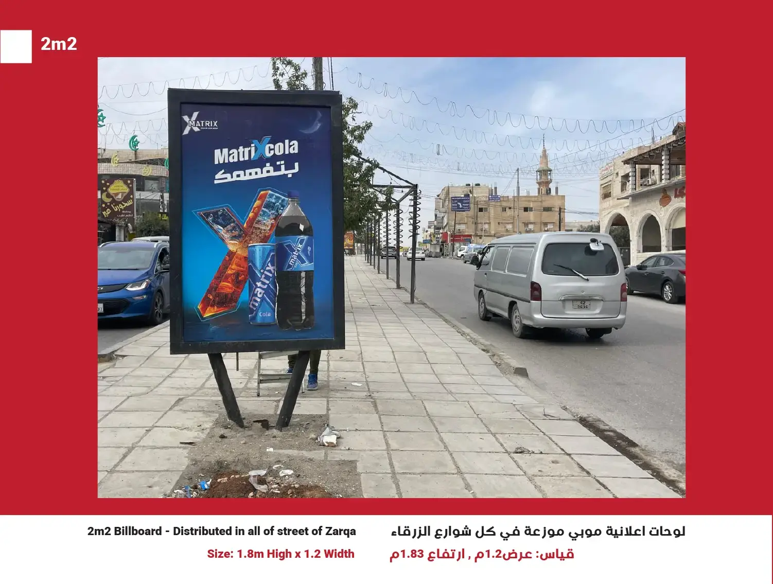 2m² Mupi (Network of 50) — Position 29, Zarqa