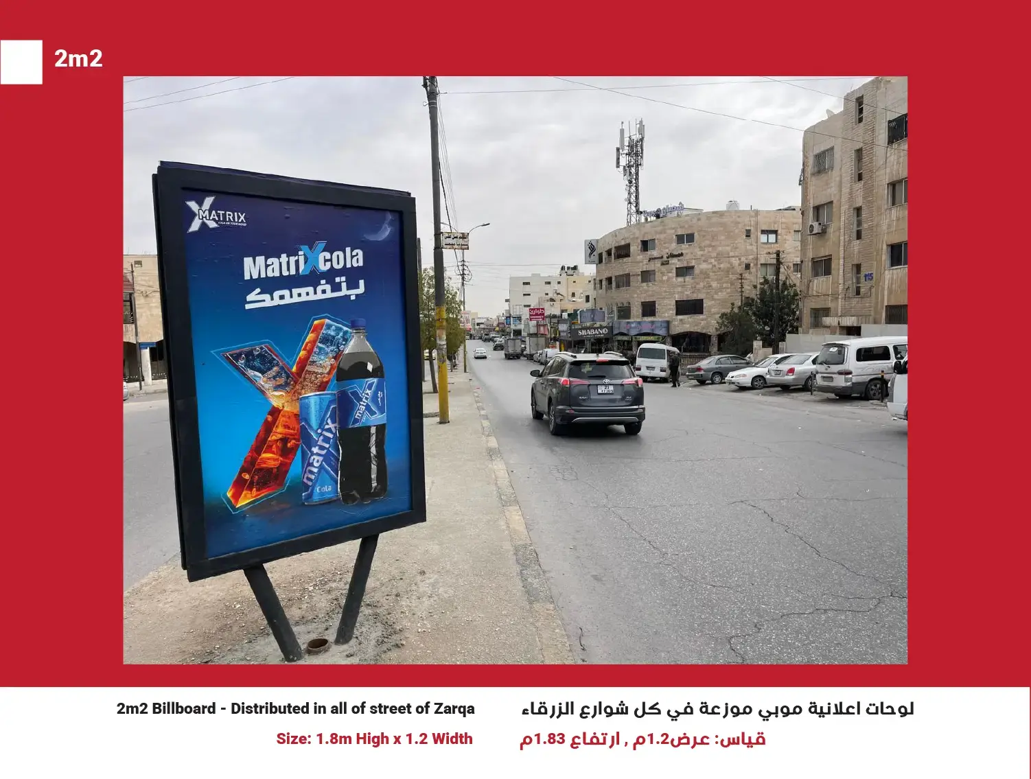 2m² Mupi (Network of 50) — Position 30, Zarqa