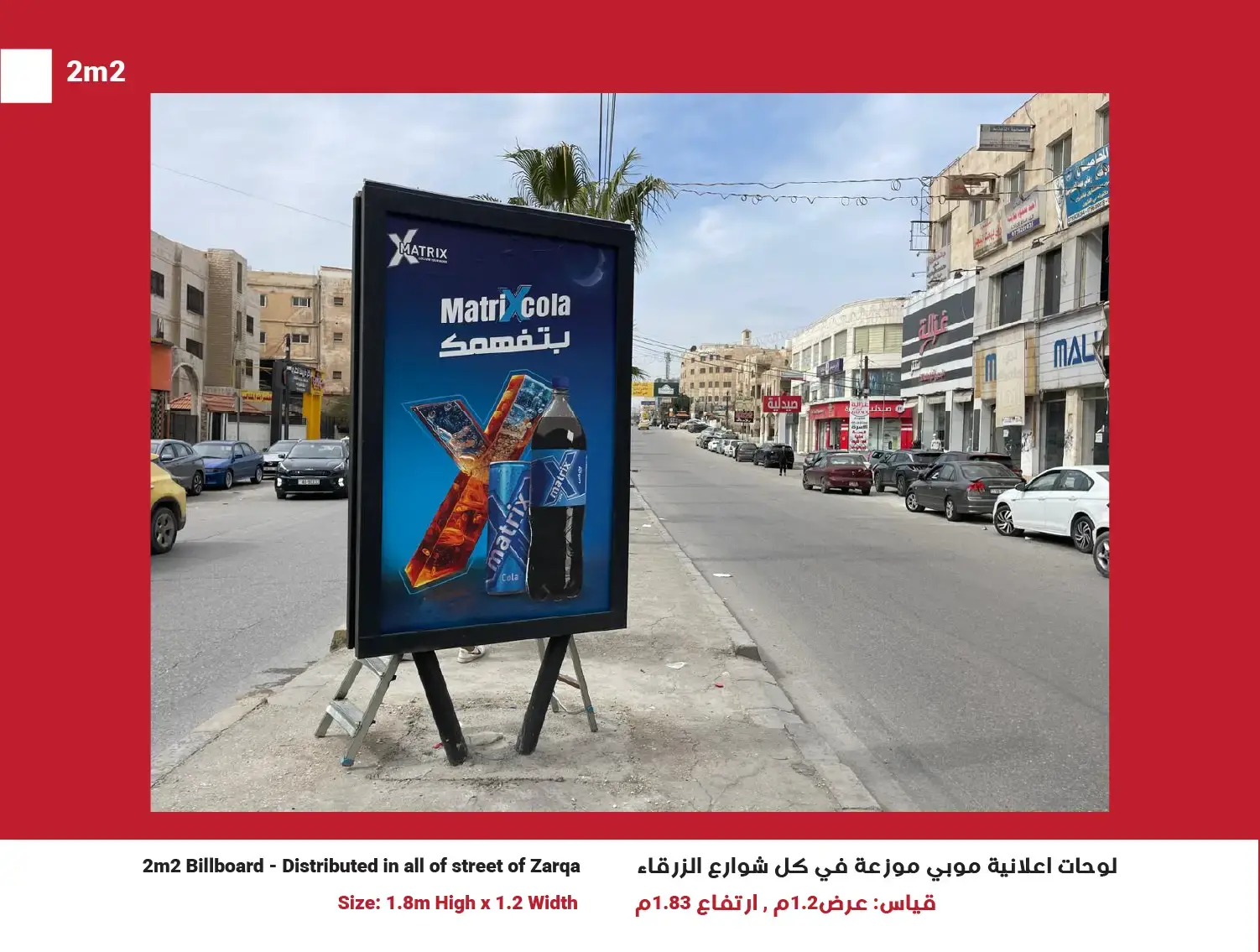 2m² Mupi (Network of 50) — Position 31, Zarqa