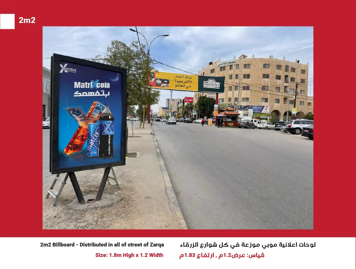 2m² Mupi (Network of 50) — Position 32, Zarqa