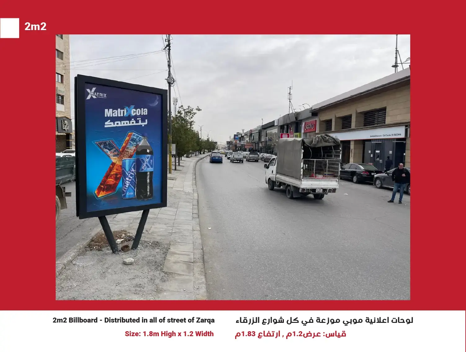 2m² Mupi (Network of 50) — Position 33, Zarqa