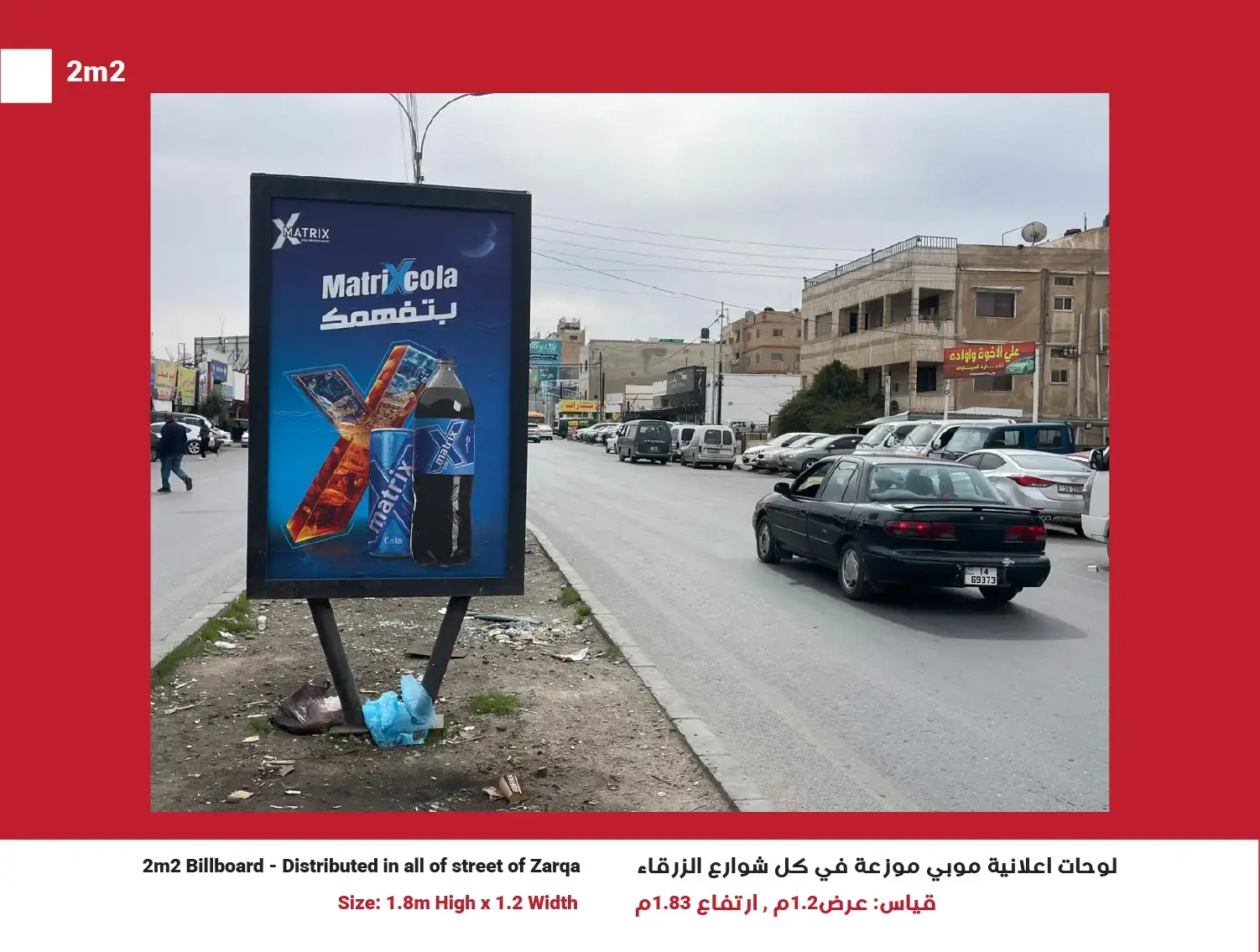 2m² Mupi (Network of 50) — Position 34, Zarqa