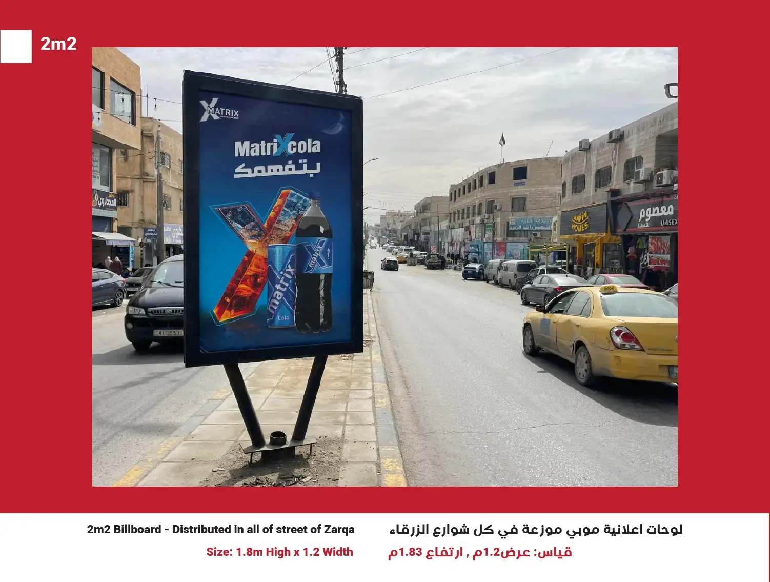 2m² Mupi (Network of 50) — Position 35, Zarqa