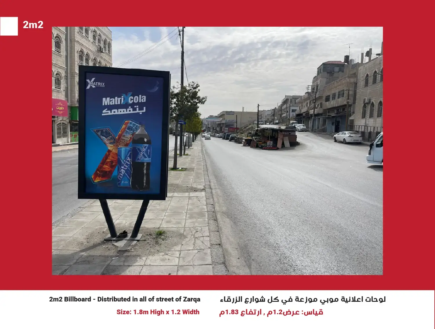 2m² Mupi (Network of 50) — Position 36, Zarqa