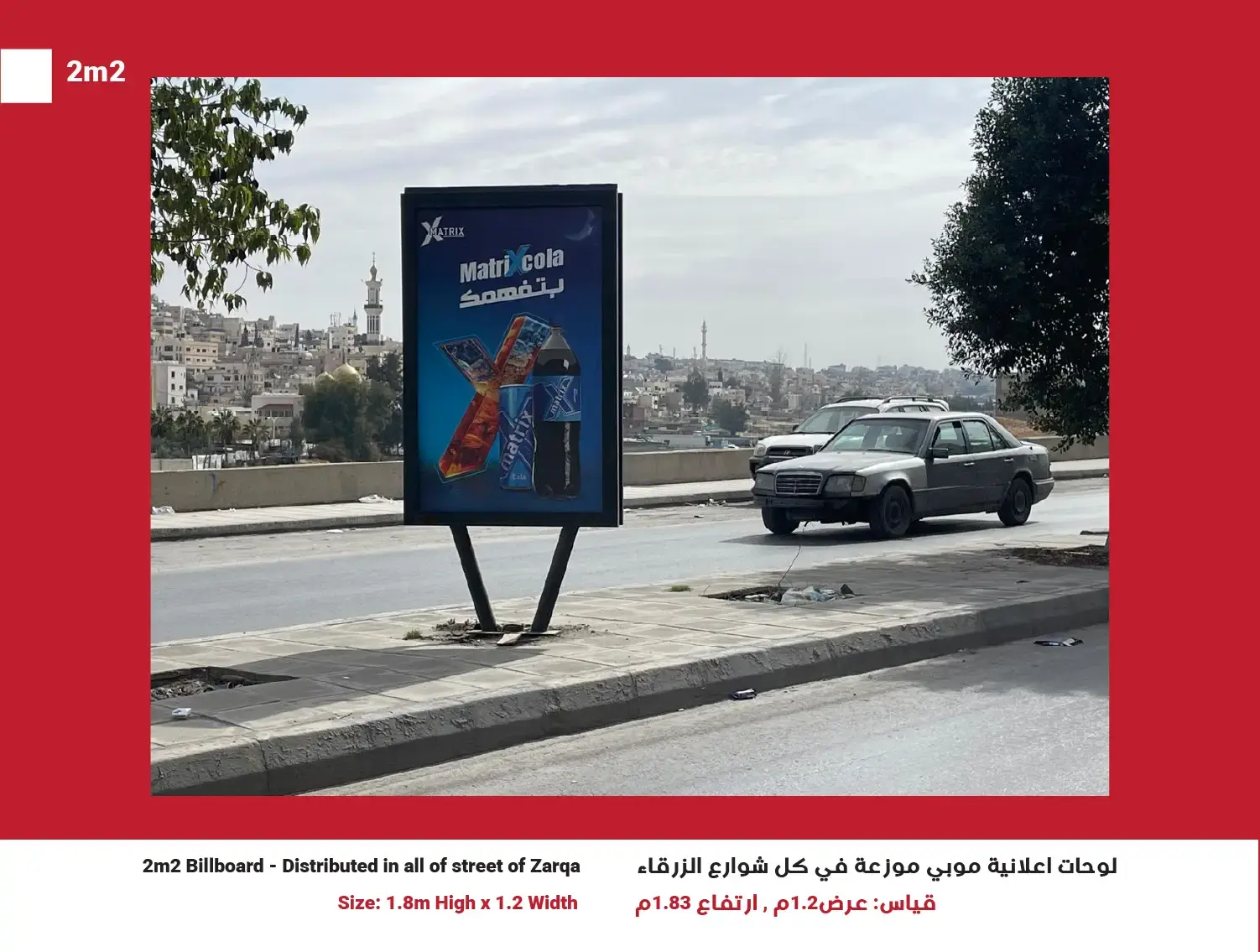 2m² Mupi (Network of 50) — Position 37, Zarqa