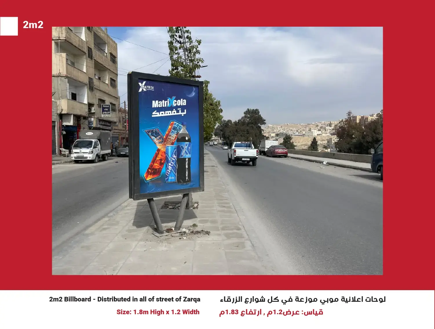 2m² Mupi (Network of 50) — Position 38, Zarqa