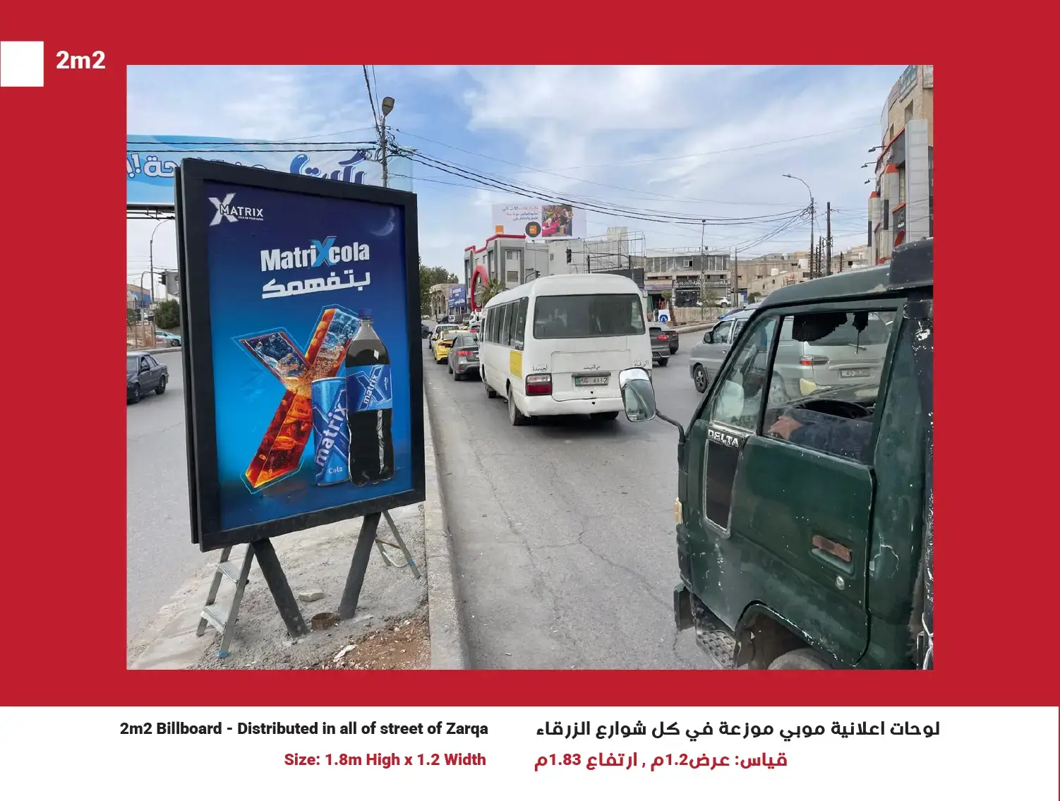 2m² Mupi (Network of 50) — Position 39, Zarqa