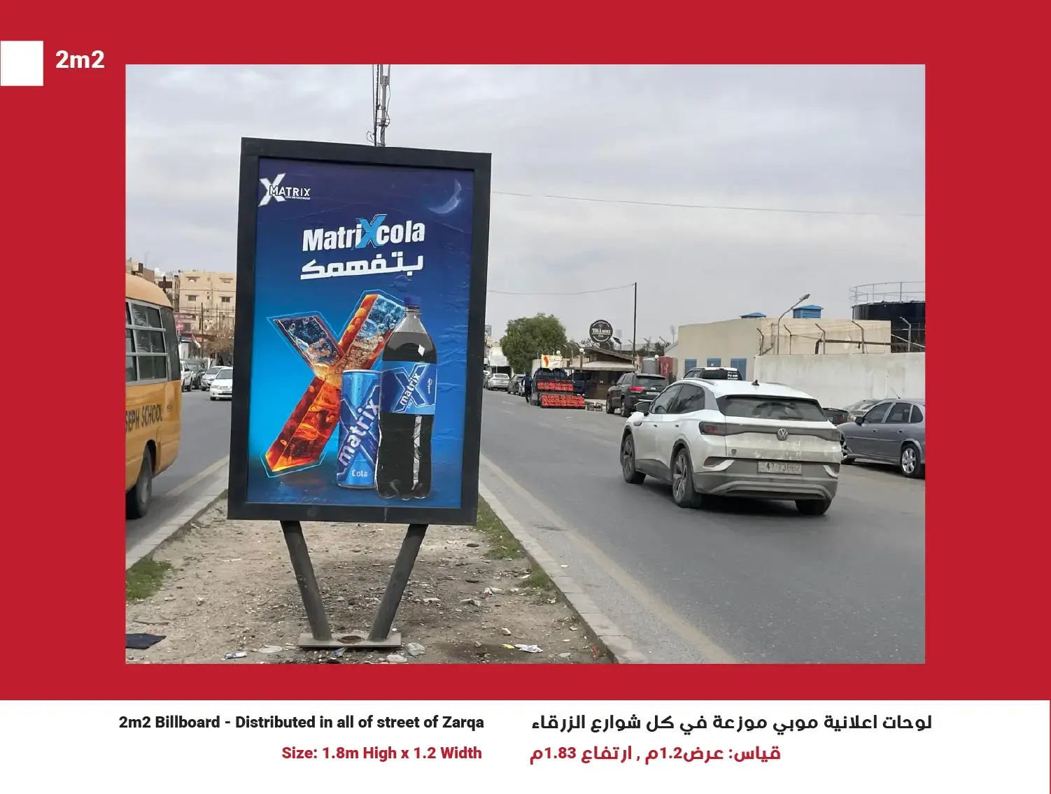 2m² Mupi (Network of 50) — Position 40, Zarqa
