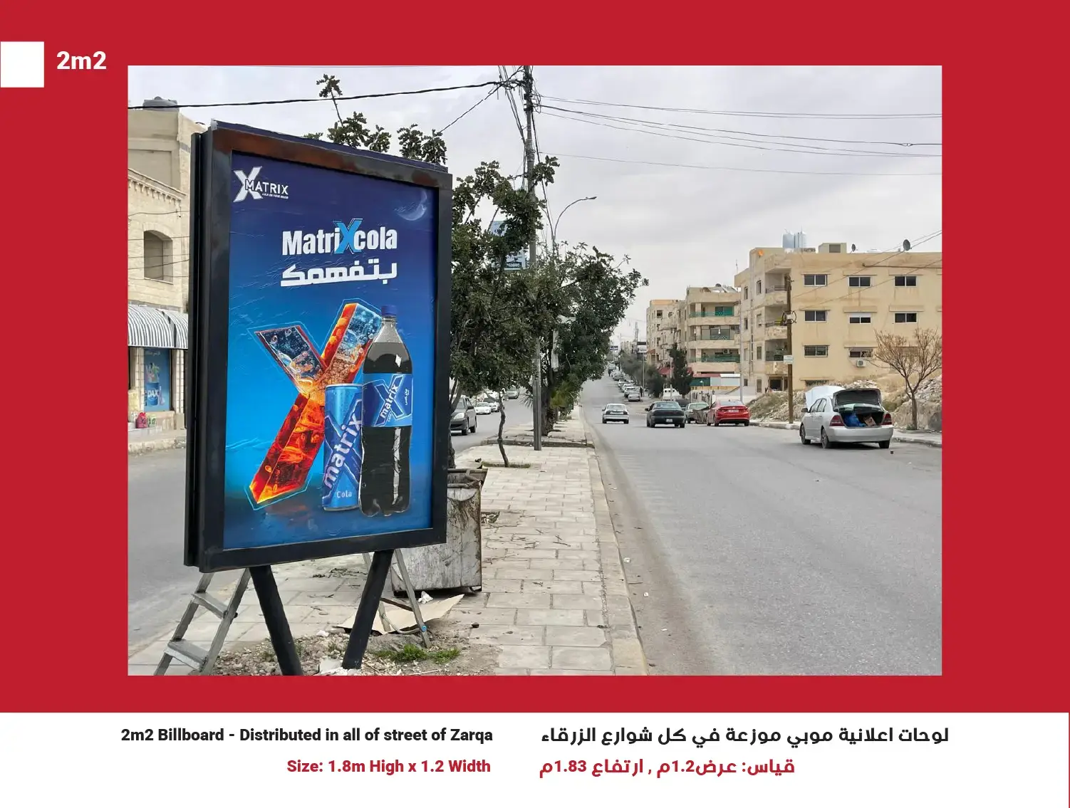 2m² Mupi (Network of 50) — Position 41, Zarqa
