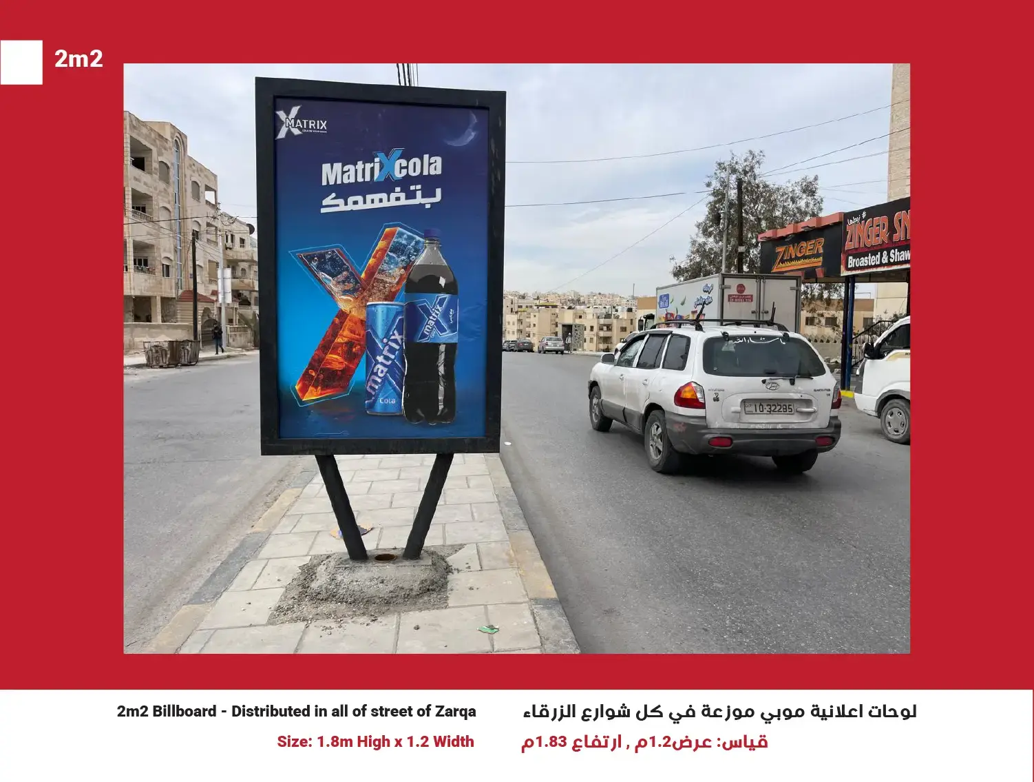 2m² Mupi (Network of 50) — Position 42, Zarqa