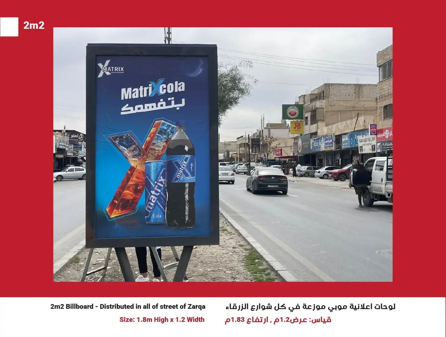 2m² Mupi (Network of 50) — Position 43, Zarqa