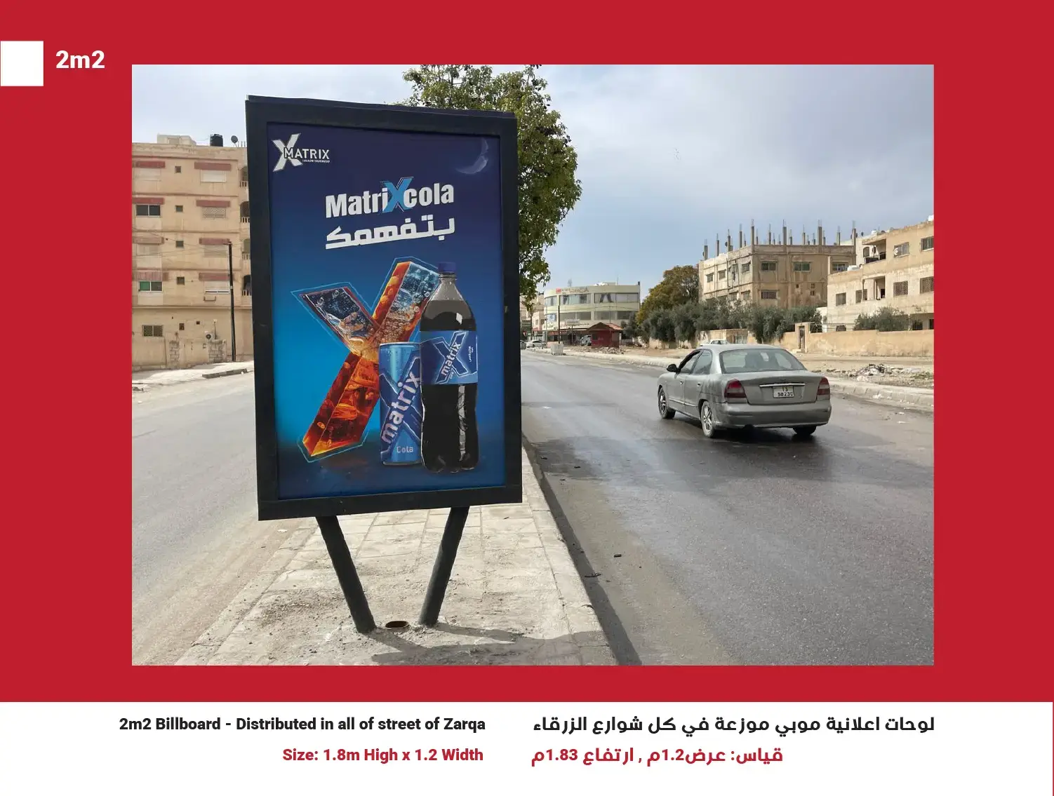2m² Mupi (Network of 50) — Position 44, Zarqa