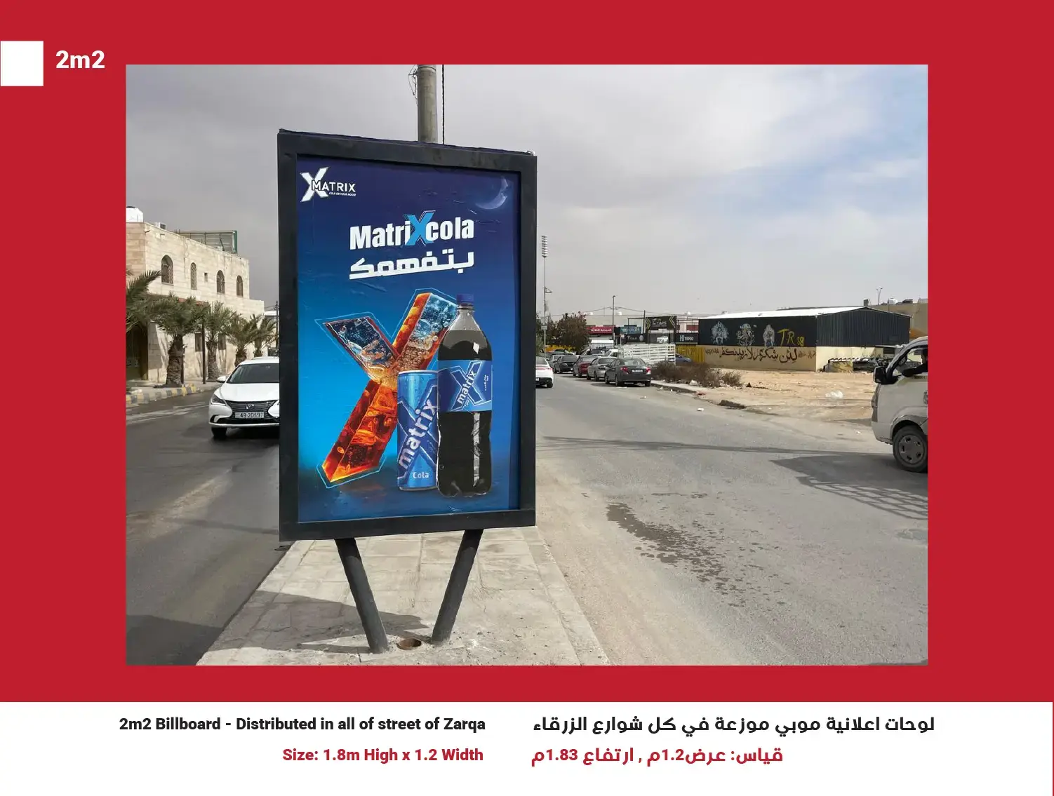 2m² Mupi (Network of 50) — Position 45, Zarqa