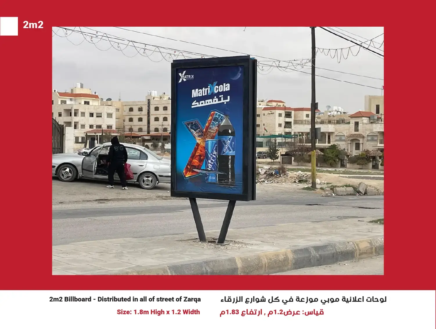 2m² Mupi (Network of 50) — Position 46, Zarqa