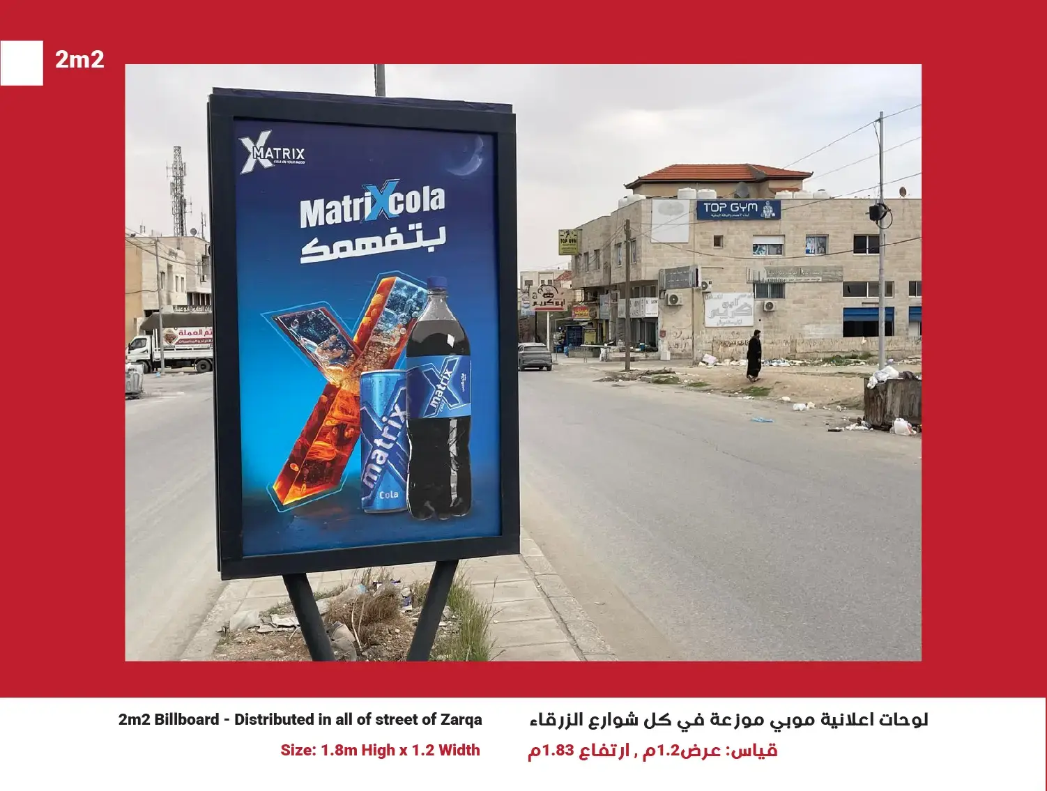 2m² Mupi (Network of 50) — Position 47, Zarqa