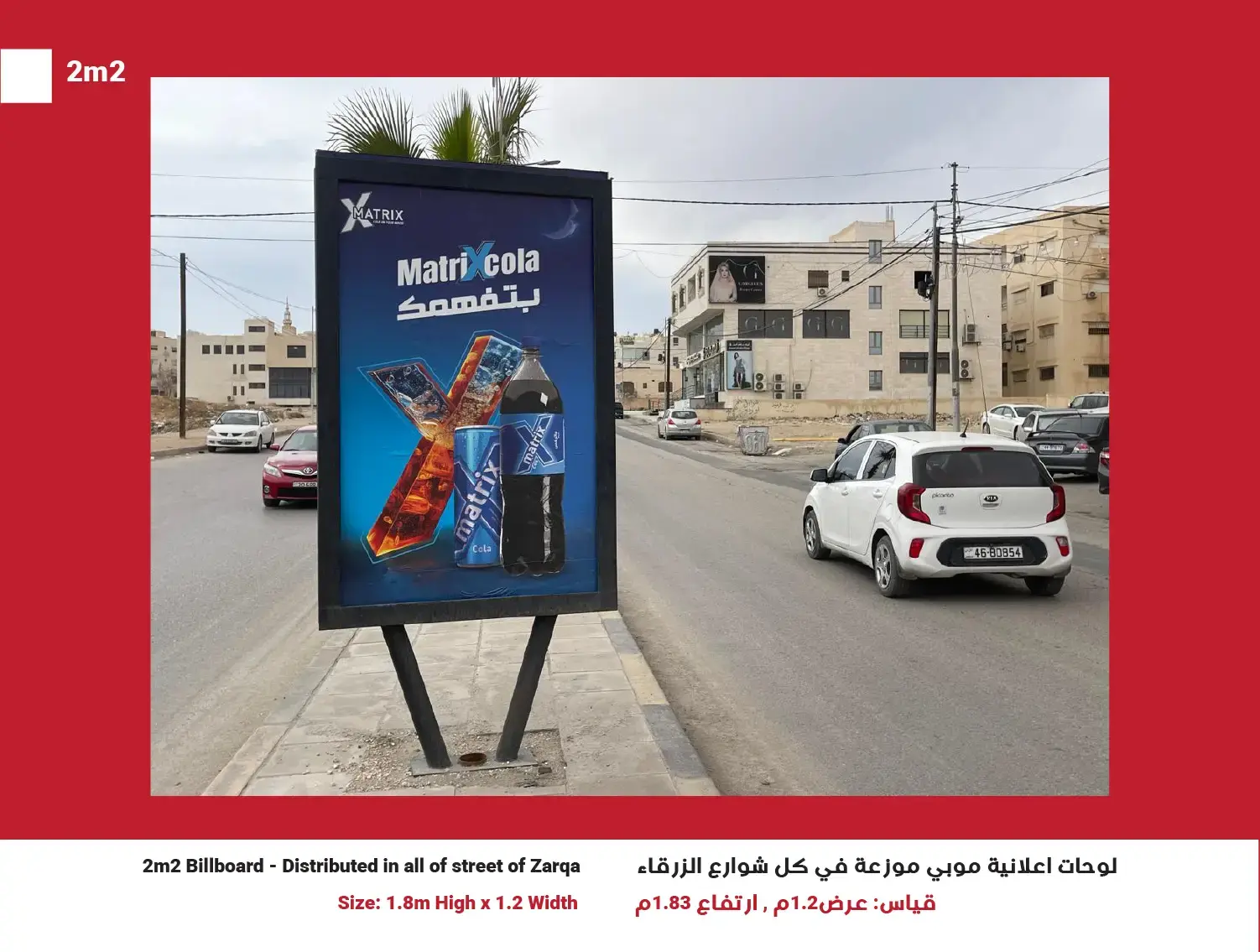 2m² Mupi (Network of 50) — Position 48, Zarqa