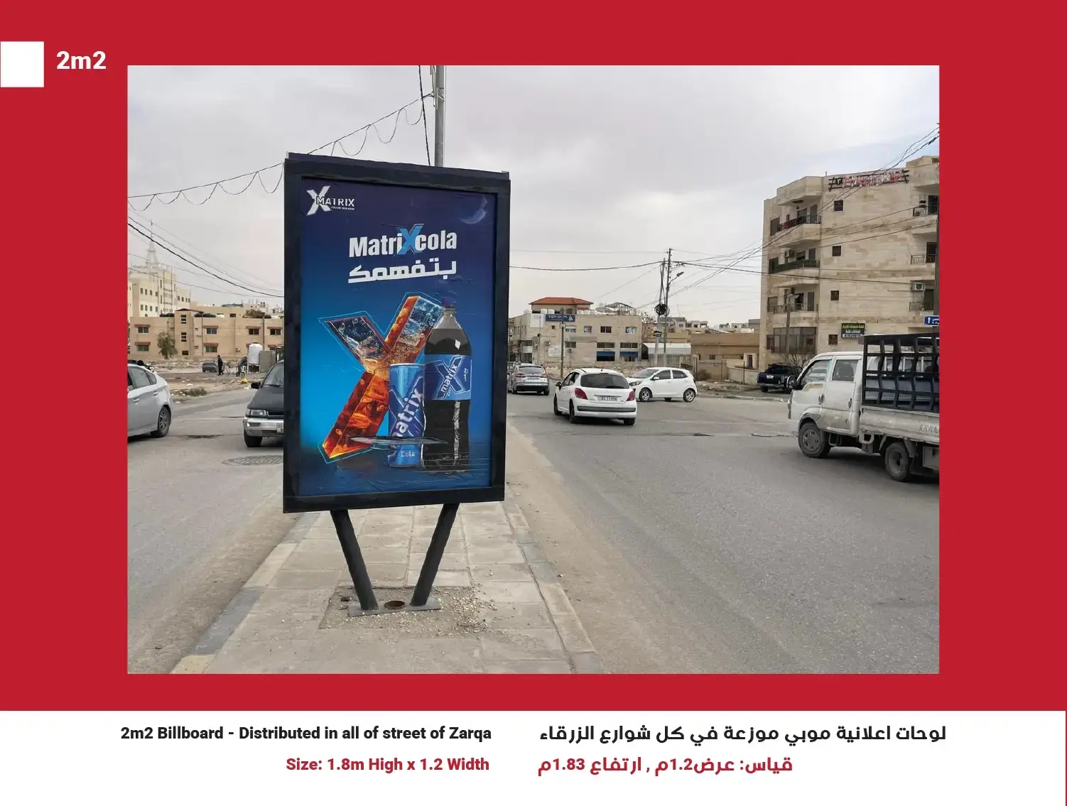 2m² Mupi (Network of 50) — Position 49, Zarqa