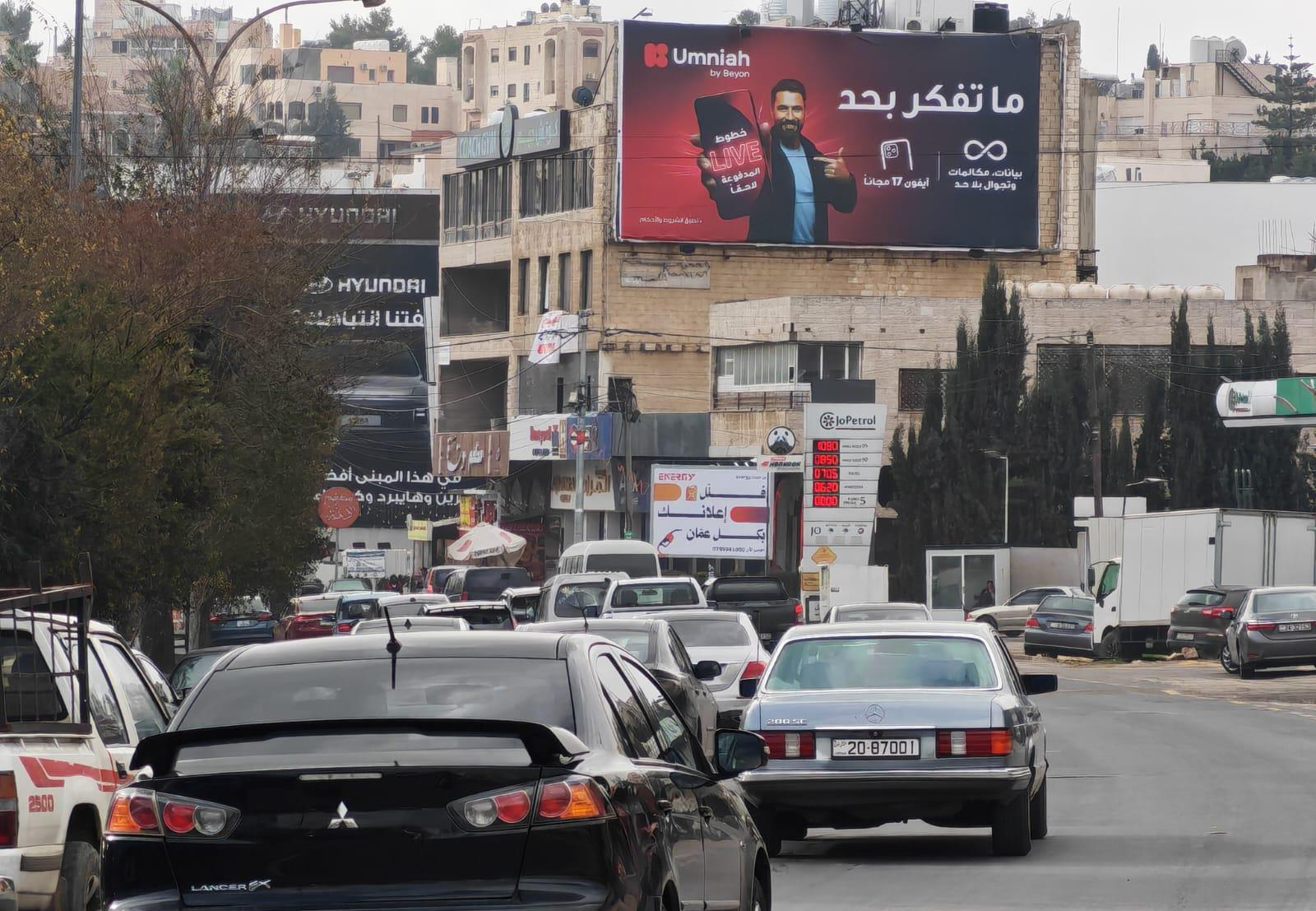 Dabouq / King Abdulla II St - going to Khalda circle