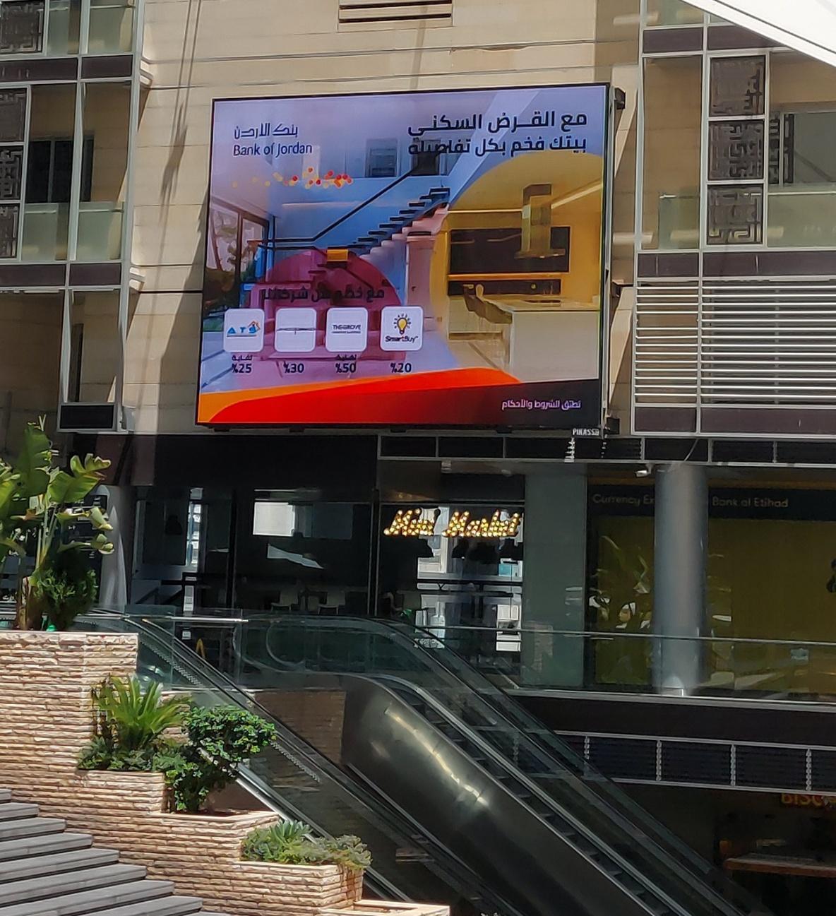The Abdali Boulevard LCD Channel