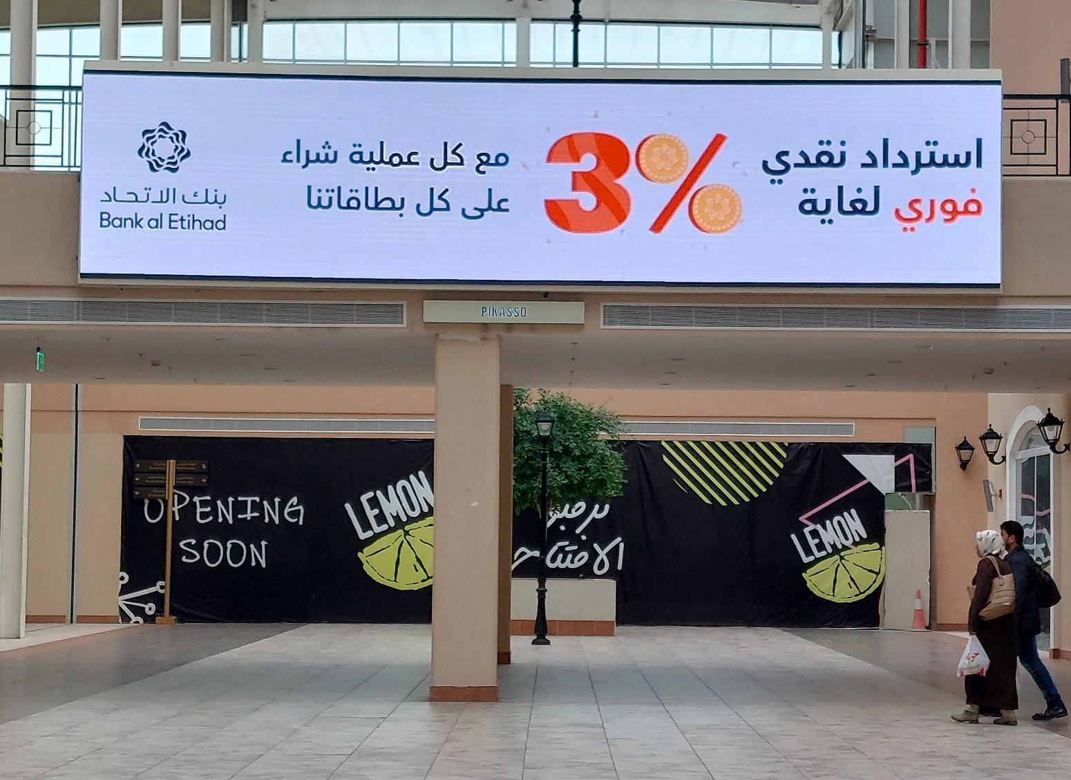 The Galleria Mall Feature LED