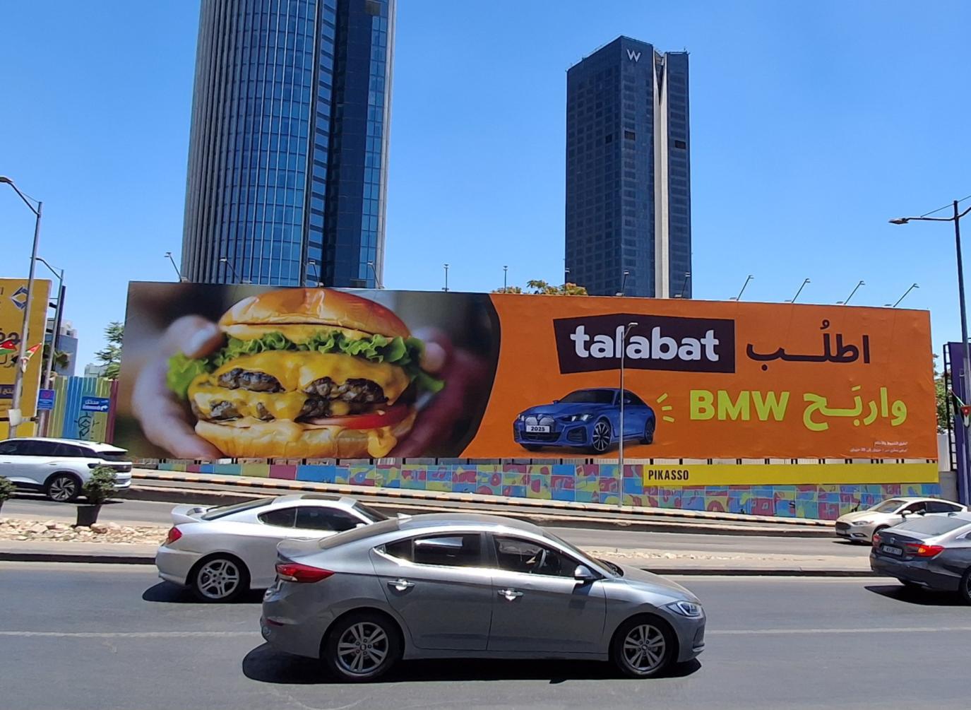 Abdali Landmark 40x8m