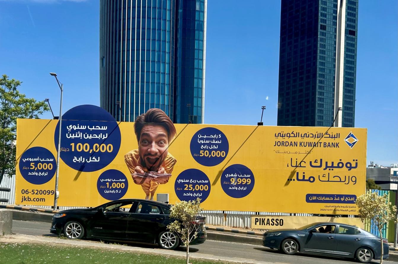Abdali Landmark 25x6m
