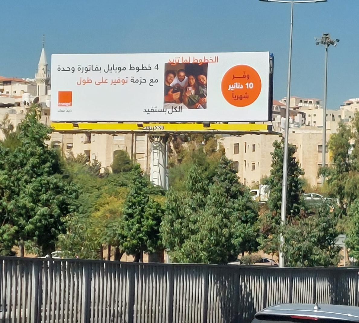 University of Jordan towards Sport City
