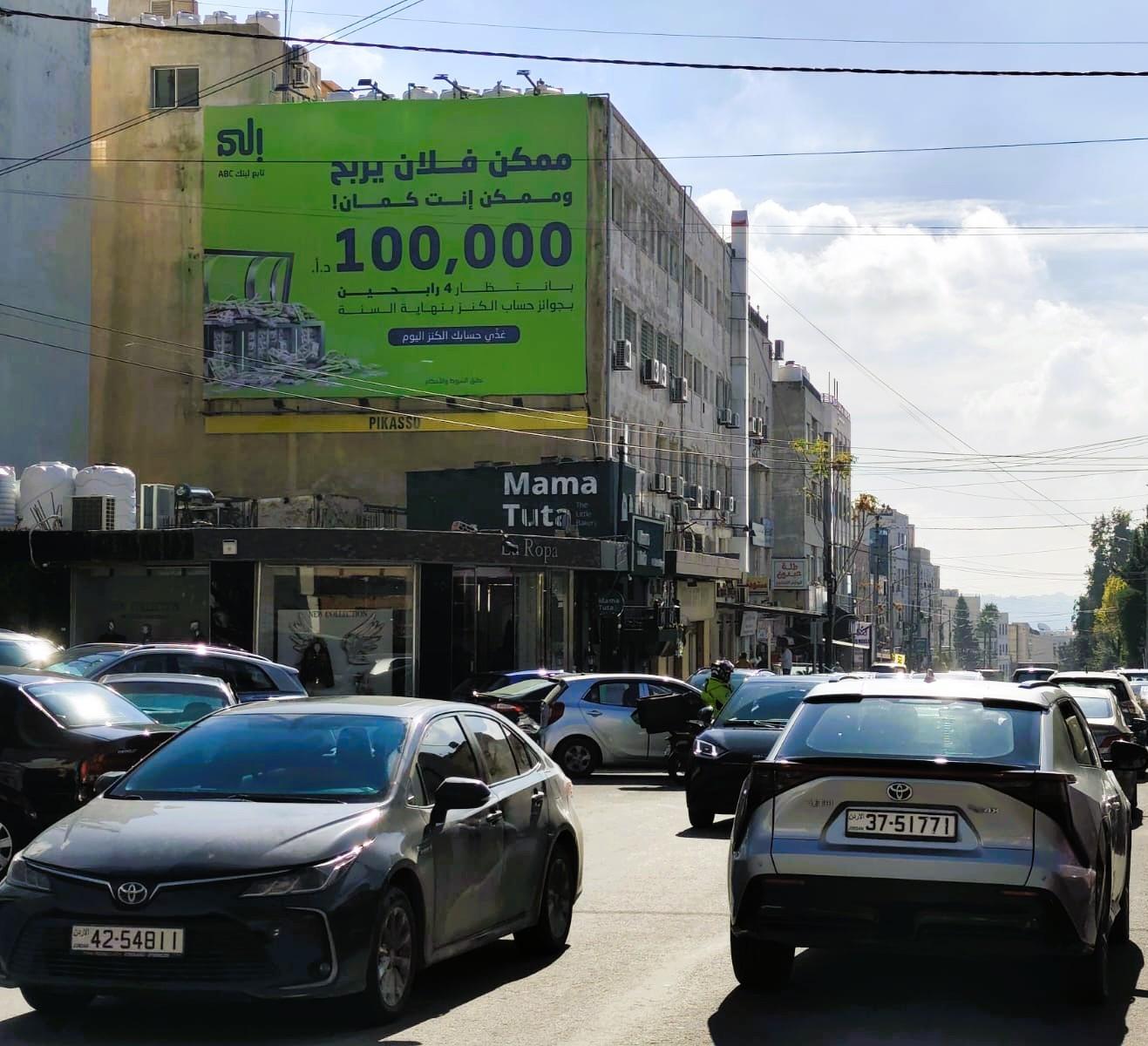 Landmark Hotel - Shareef Hussein St towards Abdali