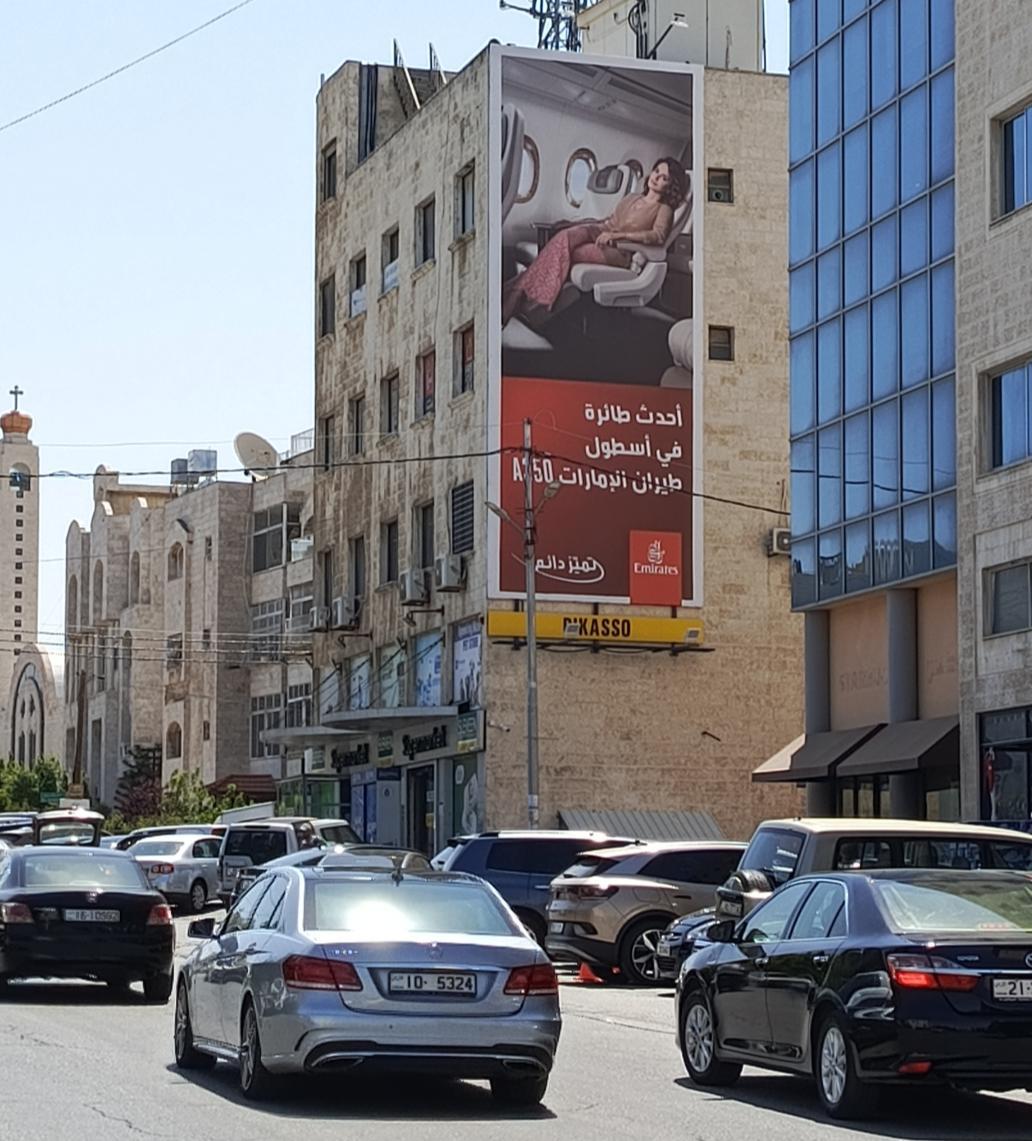 Abdali 1 - Suleiman Al Nubulsi St