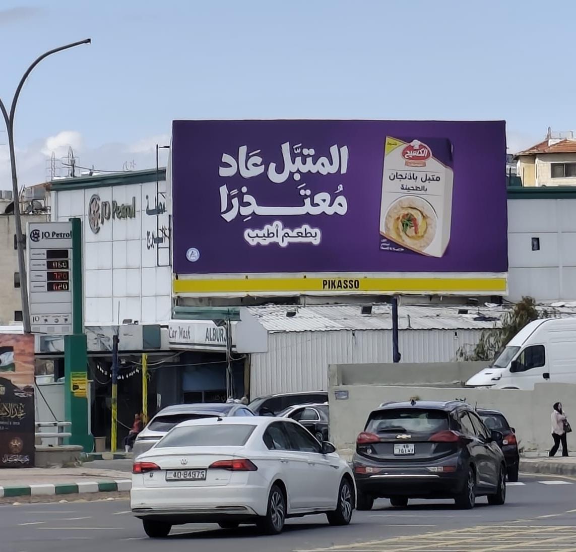 Swefieh Village 2 - Naqib Omran St