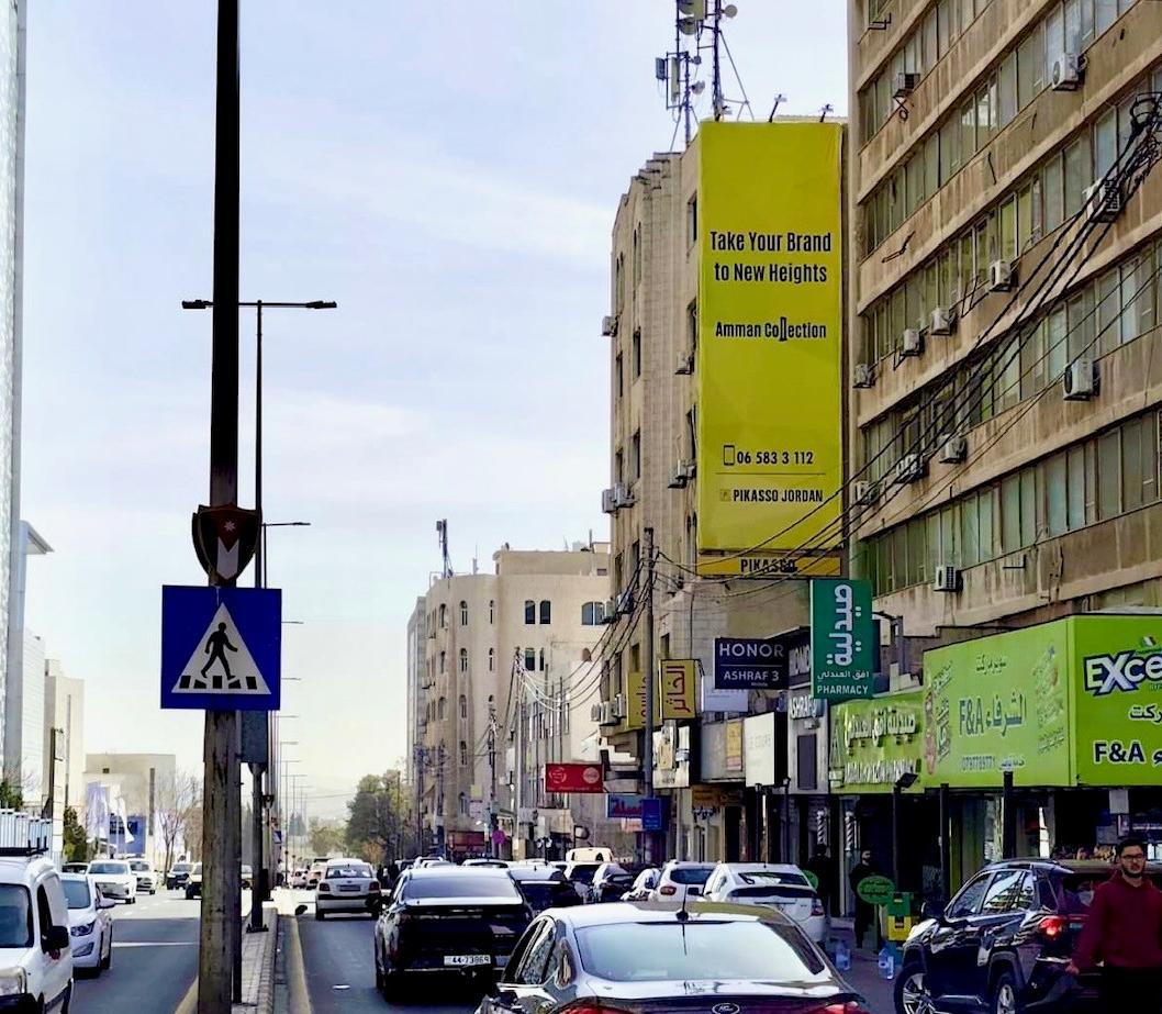 Wadi Saqra - Arrar Street