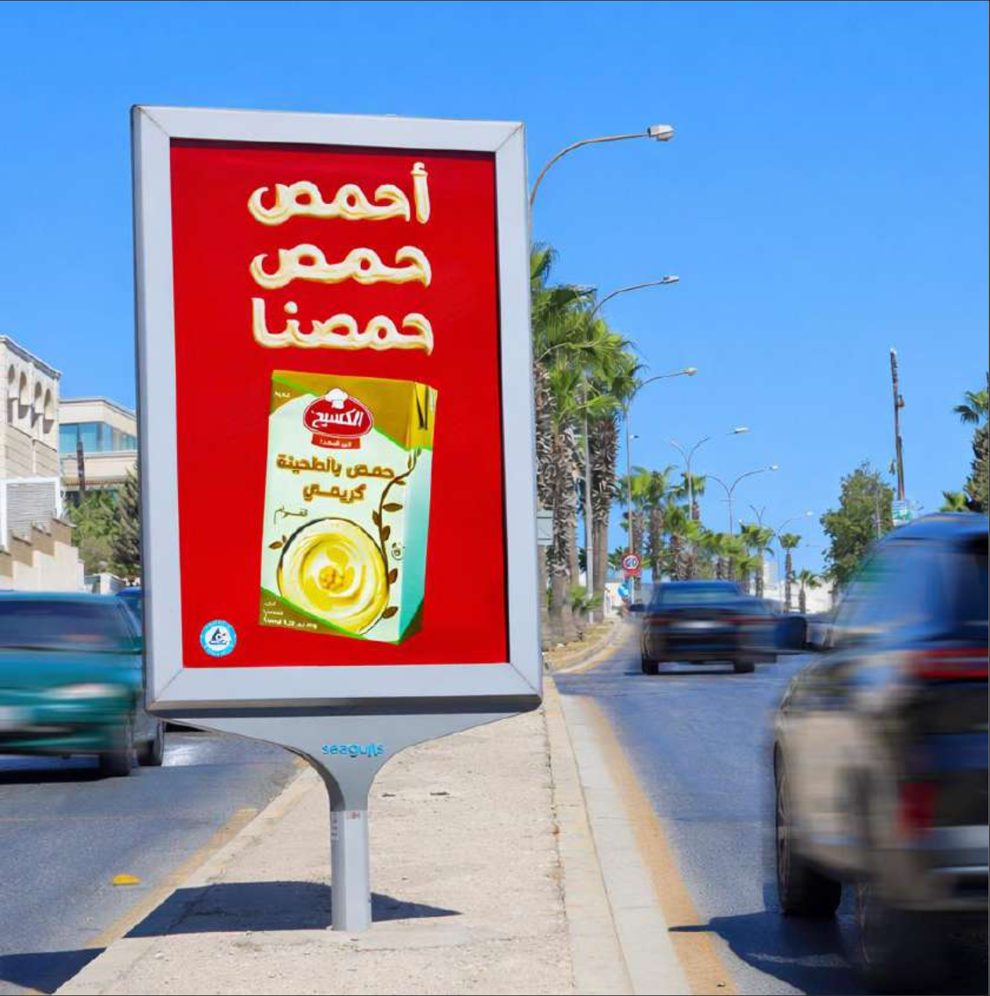 Sharif Ali Ben Zeid Al Oun 19