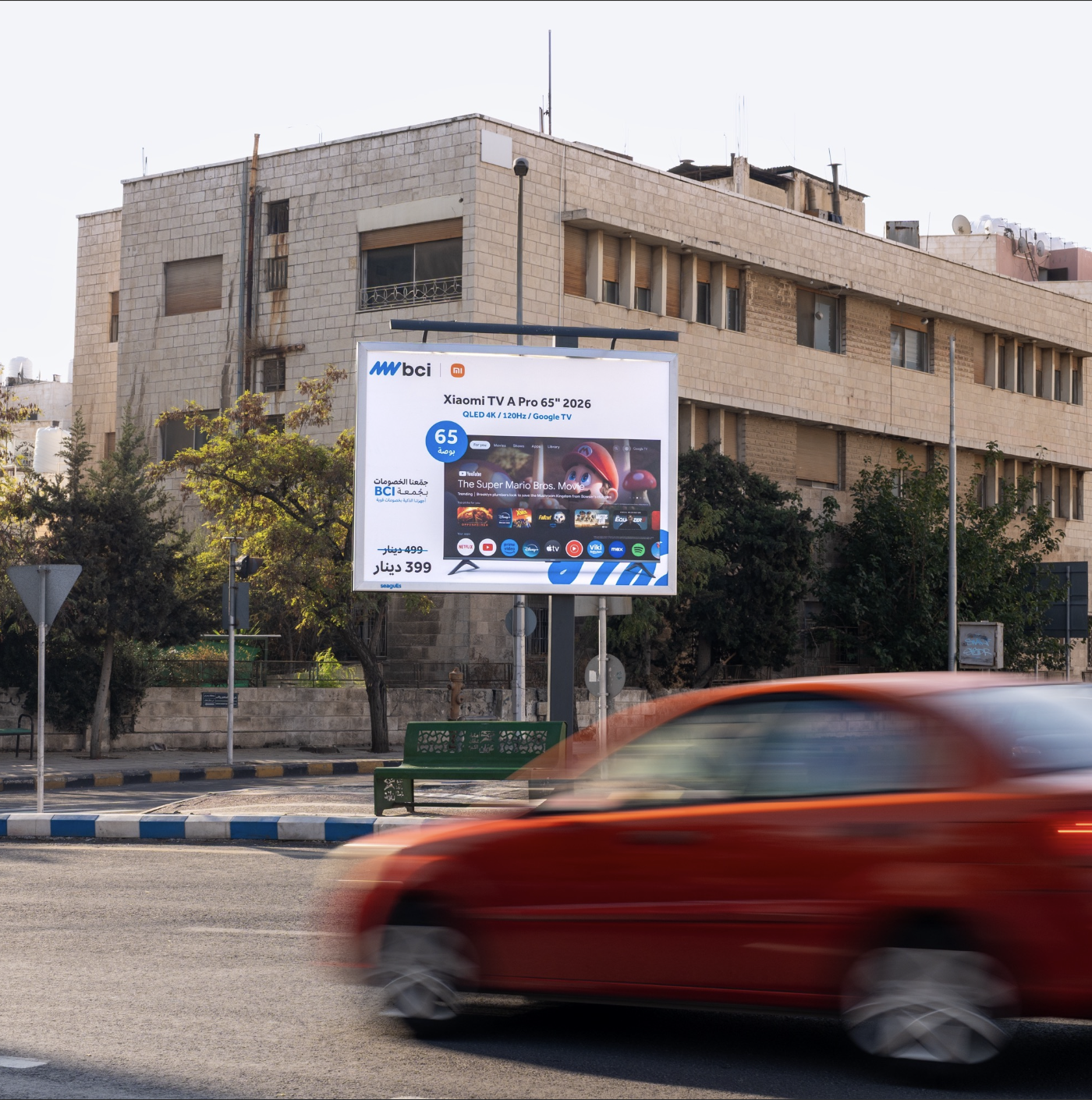 شارع مكة مدخل ام السماق باتجاه دوار الشعب