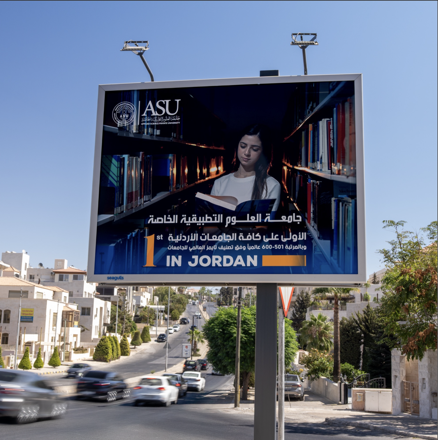 شارع الشريف علي بن الحسين-بجانب حياة عمان