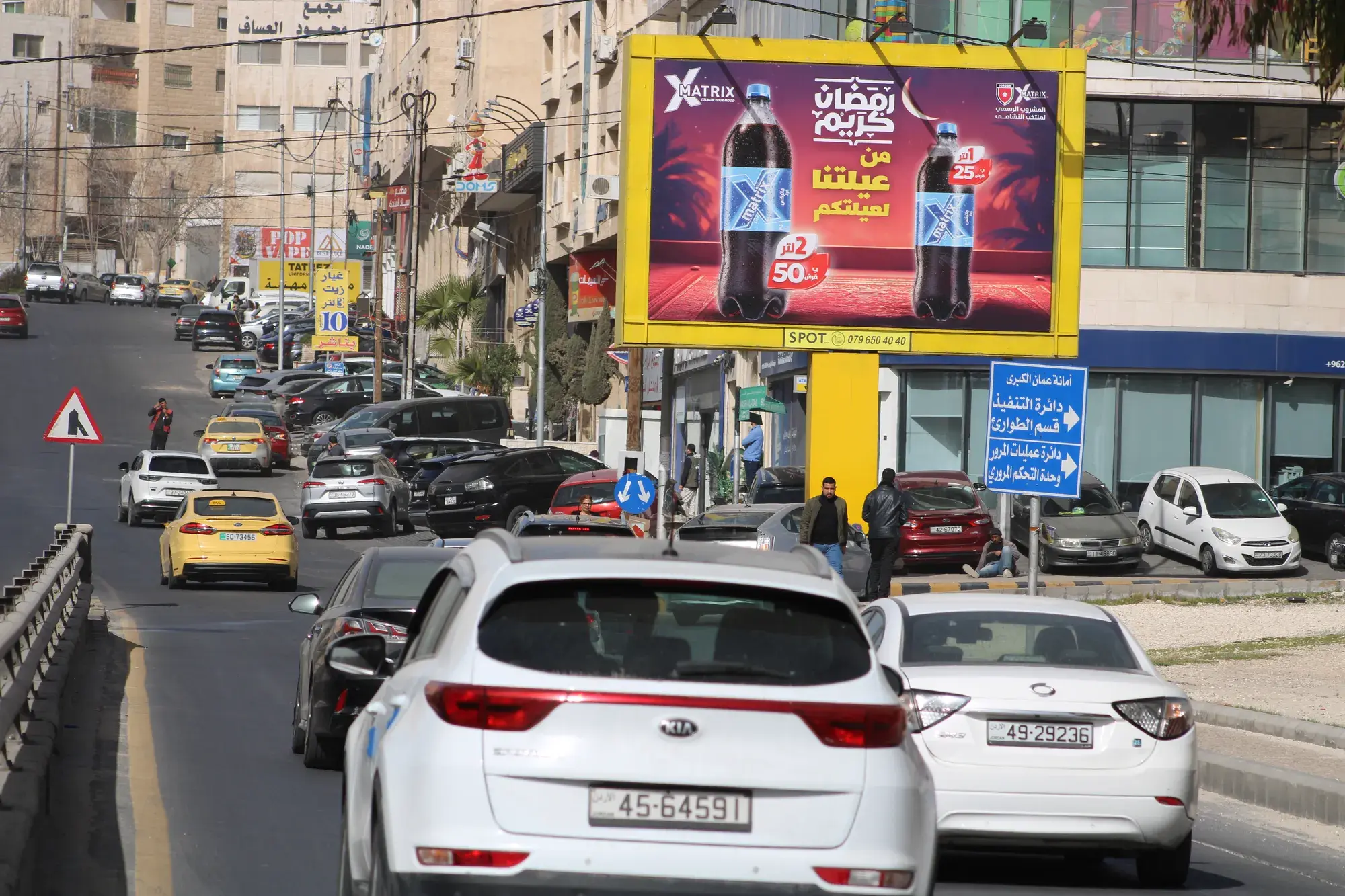 Gardens St. Amman mall