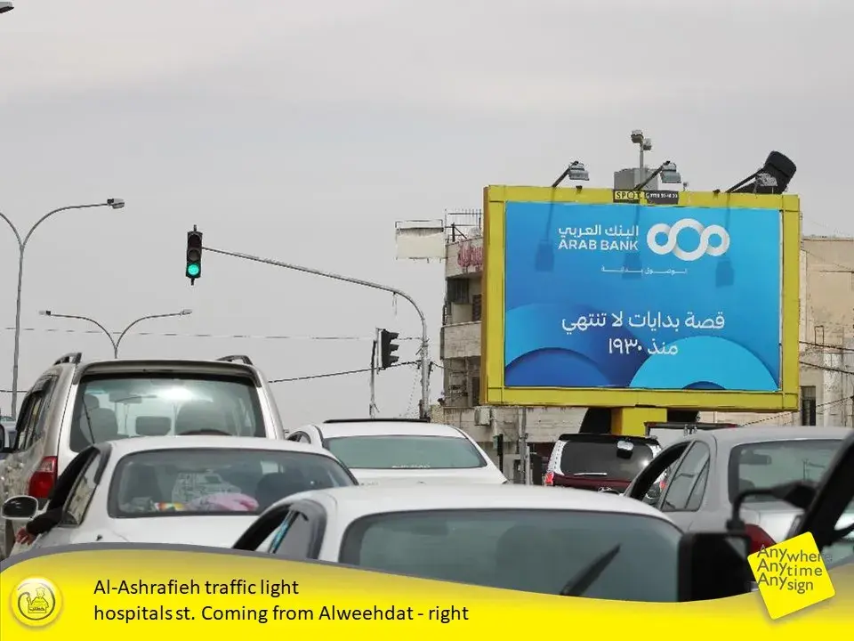 اشارات الاشرفية