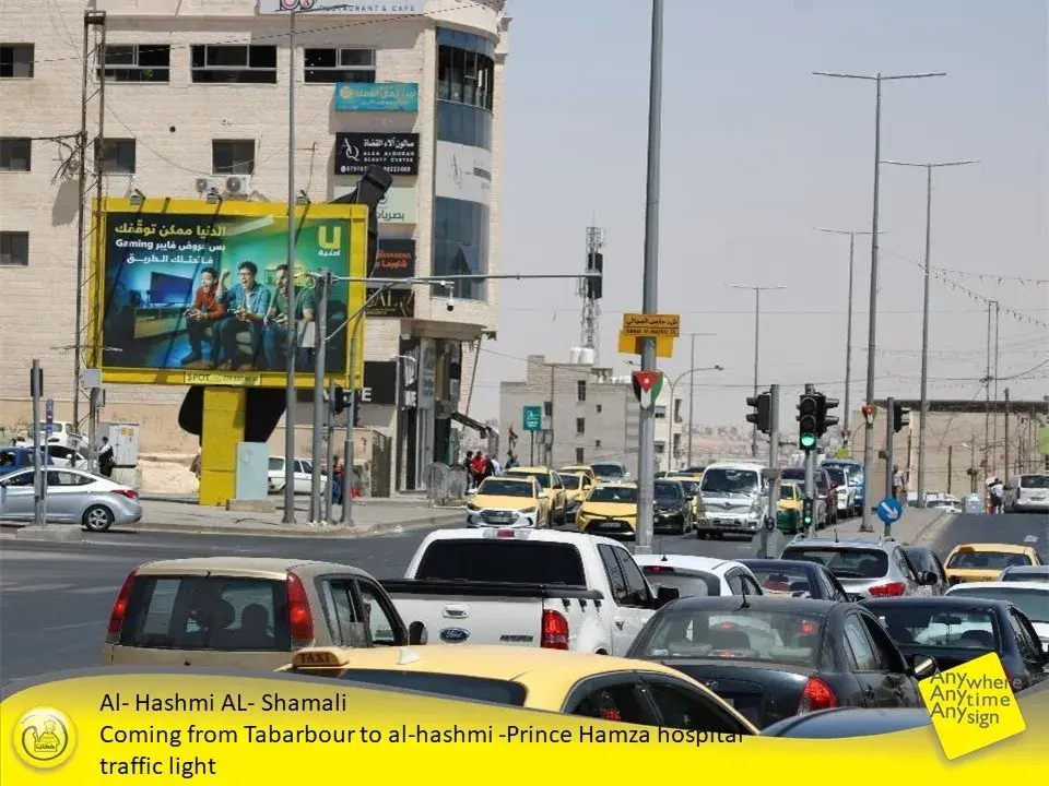 اشارات مستشفى حمزة