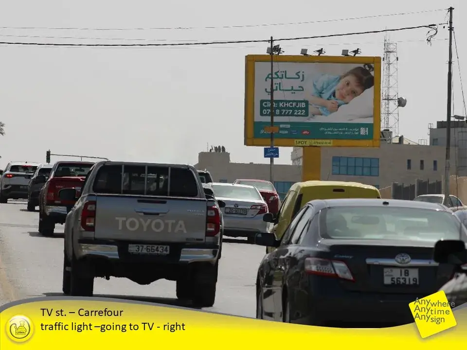 TV st . KADDB traffic light إشارة متحف الدبابات