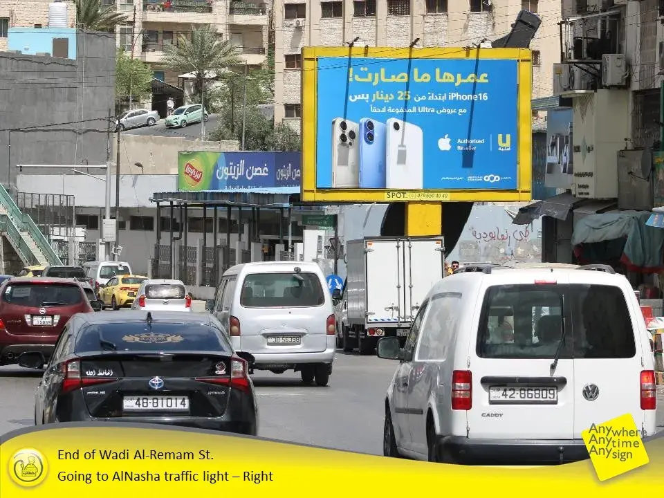 End of Wadi Al Remam St