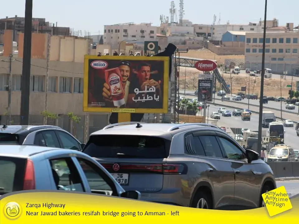 Zarqa Highway -Jawad bakeries